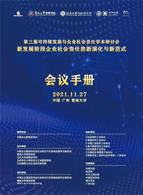 基层社会治理中的联动问题探析——兼论社会经济咨询服务的角色与价值