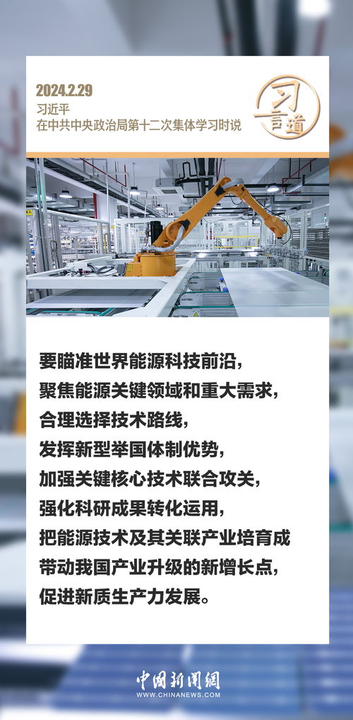 习言道｜能源安全事关经济社会发展全局 筑牢根基方能行稳致远