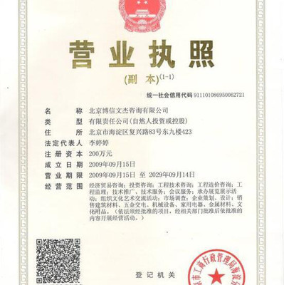 常年办理北京建委资质、专业诚信可靠 资质办理