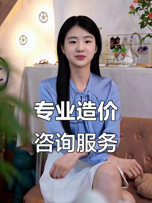 十年经验,专业造价咨询,一对一服务,品质保证!
