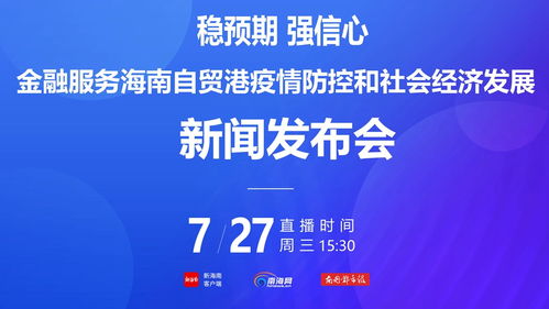 海南四类受疫情影响人群可申请调整逾期信用记录